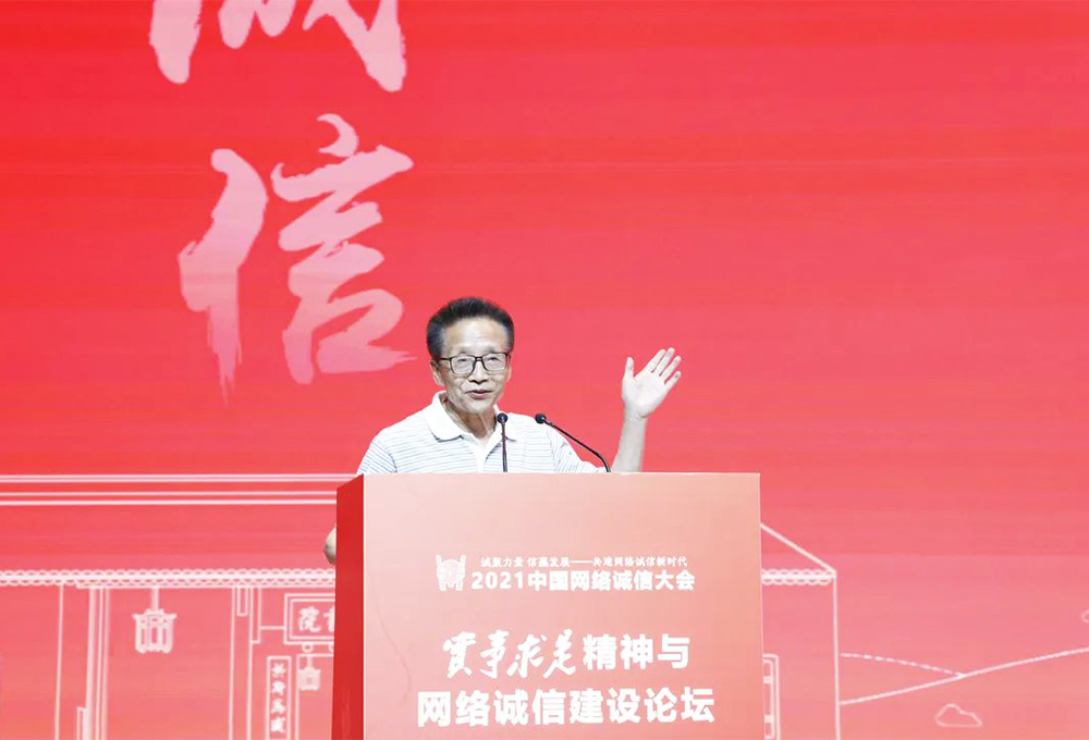 湖南大學中國文化軟實力研究中心主任張國祚——維護網絡誠信，必須遵循實事求是原則